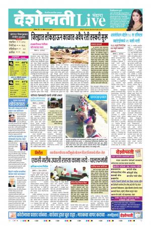 26th Apr Bhandara Live