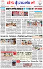 Faridkot - Sri Muktsar Sahib Bani