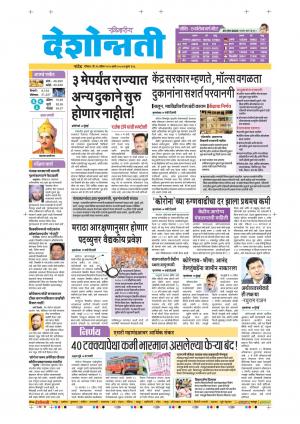 26th Apr Nanded Main