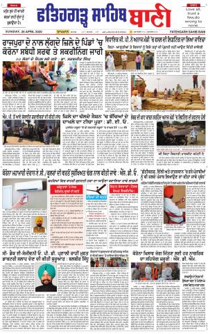 Fatehgarh Sahib Bani