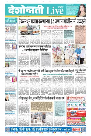 26th Apr Nanded Live