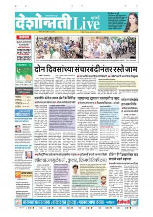 26th Apr Parbhani Live