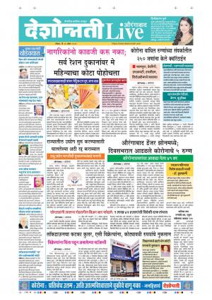 26th Apr Aurangabad Live