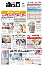 Leader Telugu Daily