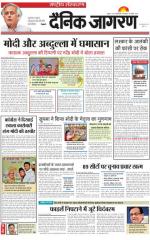 Dainik Jagran