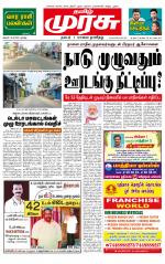 Trichy