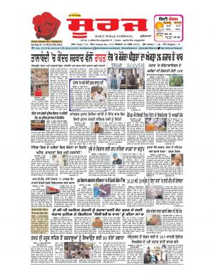 Daily Suraj