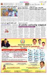 Sivagangai- Madurai Supplement