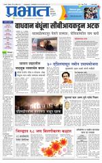 सातारा आवृत्ती