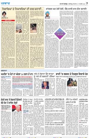 Parvaaz_27_April_2020