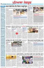 Punjabi Tribune (Patiala-Sangrur)