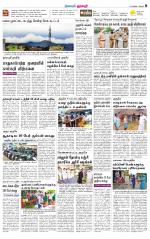 Dharmapuri-Salem Supplement