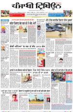 Punjabi Tribune