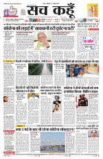 Rajasthan Edition