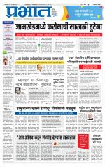 अहमदनगर आवृत्ती