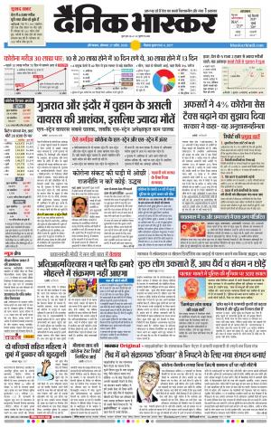 औरंगाबाद डाक