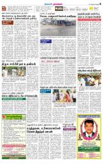 Namakkal-Salem Supplement