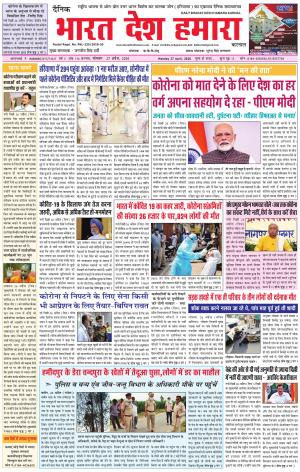 bharatdeshhamara karnal 27-04-2020
