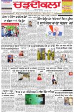 Chardikla epaper