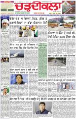 Daily Charhdikala (Haryana) 