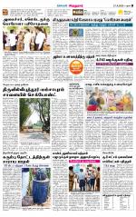 Virudhunagar-Madurai Supplement