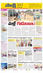 Komaram Bheem District