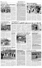 Nilgiri-Coimbatore Supplement