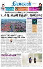 Trichy Main