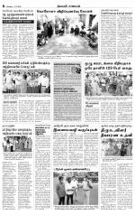 Tirupur-Coimbatore Supplement