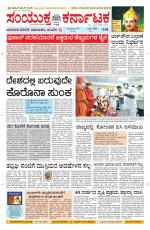 Namma Davanagere, ದಾವಣಗೆರೆ 