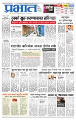 पुणे शहर आवृत्ती