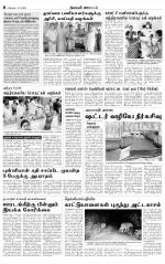 Pollachi-Coimbatore Supplement