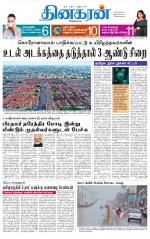 Vellore Main
