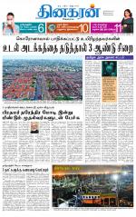 Tirunelveli Main