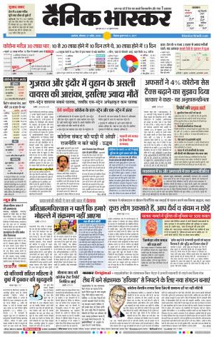 अकोला मेल