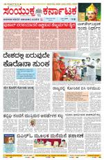 Namma Mangalore ಮಂಗಳೂರು