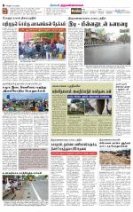 Tiruvannamalai-Vellore Supplement