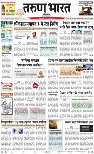 TARUN BHARAT KOLHAPUR