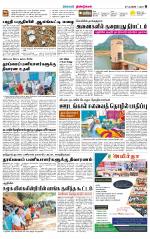 Dindigul-Madurai Supplement