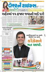Ahmedabad Gujarati (Morning Daily)