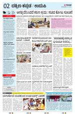 UDUPI