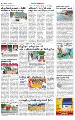 Villupuram Supplement