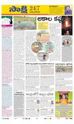 East Godavari District