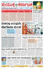 Namma Bagalakote, ಬಾಗಲಕೋಟೆ