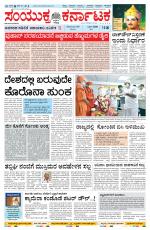 Namma Karwar, ಕಾರವಾರ