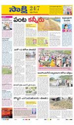 West Godavari District