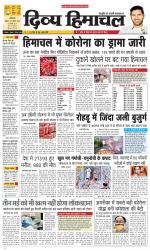 Divya Himachal Dharamsala