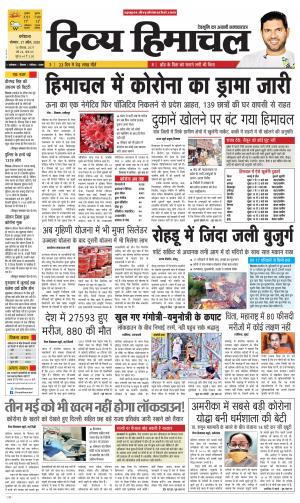 Divya Himachal Dharmshala