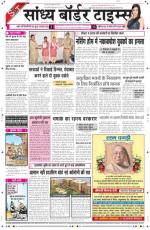 Sandhya Border Times, Sri Ganganagar