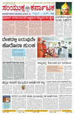 Namma Bengaluru, ಬೆಂಗಳೂರು